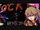 春日部さんがリクエストされた曲を楽しく？遊ぶ話 #2