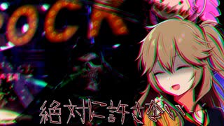 春日部さんがリクエストされた曲を楽しく？遊ぶ話 #2