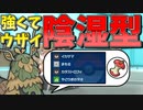 【ポケモンSV】 レギュレーションDでも強い!!!　陰湿型チオンジェン 【ゆっくり実況】