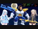 つむぎちゃんのごぼぶれ動画　せゔんてぃーしっくす【春日部つむぎ実況/ドラゴンボールザブレイカーズ】