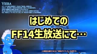 【FF14】キャラクリで青肌とほっぺたのアレにこだわるVTuber【モンハン・生放送切り抜き】