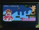 [実況]「カードキャプターさくら=アテナHACK（FC）」SCX初見プレイ！（デジカメ撮影）