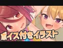 【Lusty*Kiss News】2023/8/25　アルマちゃん、リリンちゃんの大人向けイラスト&シチュエーションボイスをCi-enで公開！
