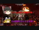 【7DaystoDie】拠点を築いてゾンビから生き残れ！ #21