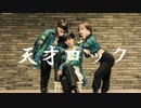 天才ロック 踊ってみた【やお×桜月×ゆら】
