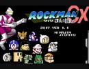 [実況]「ロックマンCX・ワイリー課長の挑戦 !!（NES）」SCXプレイ！第2回