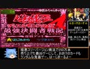 遊戯王 デュエルモンスターズ4 最強決闘者戦記 遊戯デッキ RTA 2時間16分33秒 part1