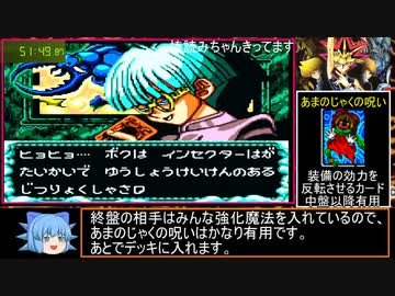 遊戯王 デュエルモンスターズ4 最強決闘者戦記 遊戯デッキ RTA 2時間16分33秒 part2