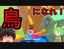 【FALL GUYS】あるくずんだもんのSS4-クリエイター制作のラウンド12【VOICEVOX実況】