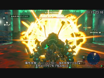 【RTA】ゼルダの伝説TotK オールダンジョン 2:46:59 Part3【字幕解説】