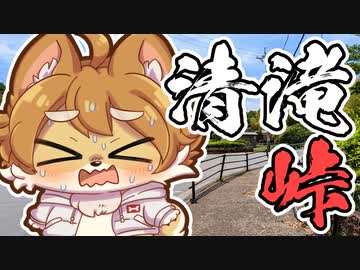 ショタケモのチャリで来た Part01 ～ ロードバイクはじめました！【VOICEROID車載】