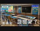 【レイアウト紹介】おもちゃの電車で遊ぼう！ in イオン新浦安ショッピングセンター｜2023年6月