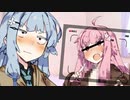 琴葉葵「エロ自撮り！？」