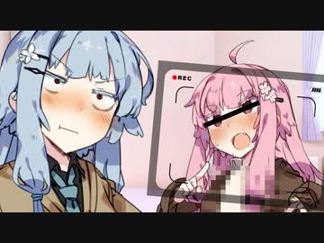 琴葉葵「エロ自撮り！？」