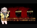 【Lobotomy corporation】超絶ブラック会社の管理職9日目【VOICEVOX実況】