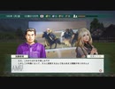 【実況】ウイニングポスト8 #29