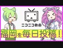 ニコニコ動画 初投稿