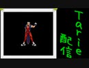 [MUGEN]  実況付きP操作 Tarie配信_304キャラ目  伊i野i村 鬼_前半