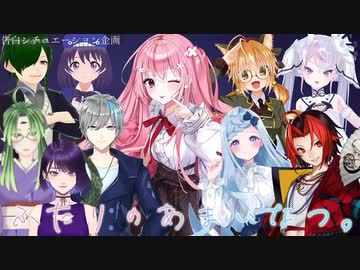 【8月13日②】プロプロ夏祭り　A.M.S「甘い夏企画」