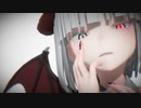 【MMD】まゆごもり【歌唱モーション配布】