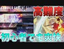 ゲーム初心者にはお勧めできない神ゲー【アーマードコア6】#1
