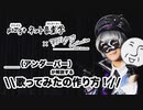 ＿＿(アンダーバー)が解説する『歌ってみたの作り方』！／歌コレの参加方法！