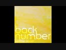 歌ってみた 黄色(back number) [ストーン]