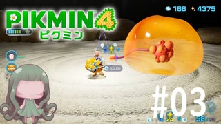 [ゆっくり実況]ピクミン２の続編と思い込んでるピクミン４の動画　#3