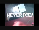 NEVER DIE ! / こっちのけんと MV（Kocchi no Kento self cover）