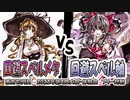 【東方如何月】「回避スペルメタ」VS「回避スペル軸」【2023年第4回大会・体験会】