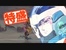 【MUGEN大祭】特盛りシングルトーナメント　Part229-A