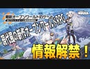 現代風新作オープンワールドRPGの最新情報が出たのでご紹介します！【PROJECT MUGEN】