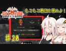 【Cult of the Lamb】もこもこ教団を崇めよ！ Part20【きずいあ実況】