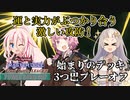 【遊戯王マスターデュエル】DD使いアリアルさん1周年大会企画、始まりのデッキプレーオフ