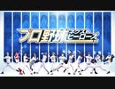 打倒プロスピ！？新作野球ゲームプロ野球ネクストヒーローズをプレイしてみた【ゆっくり実況・ネクヒロ】