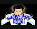 サクラ大戦3 Part.0 第1話予告