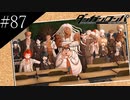 〔ダンガンロンパ〕青年、超高校級になる　part87