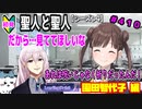 【シャニマス】【LP編】【初見実況】オカマな妖怪PとLanding Point!! part410【実況】