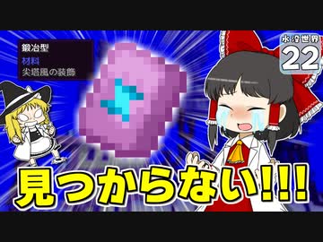 【Minecraft】水没世界でお料理生活！ Part.２２【ゆっくり実況】