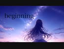 Omni/K-sk  beginning  Feat.花隈千冬