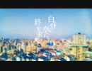 【実卓CoC】白昼の空に終を求めて：後編【刀剣乱舞】