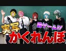 【実写カメラ】学校でかくれんぼしたら閉じ込められましたWWWWW【Knight A - 騎士A -】
