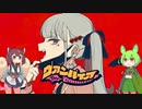 ヴァンパイア feat.ずんだもん,きりたん|neutrinoカバー