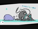 【フリーBGM】やる気でない曜日【NNI】