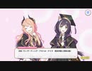【プリンセスコネクト！Re:Dive】ウィザーディング・アオハル・デイズ 予告