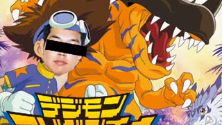 デジ田所容疑者モンスター