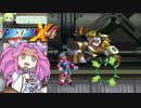 【VOICEVOX実況】四国めたんのロックマンX4実況プレイPART8