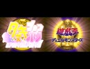 ウ☆マ☆王