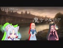 【クトゥルフ神話TRPG7版】魔女の刻印【実卓】
