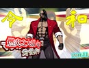 【MUGEN】狂中位未満マスターマルコ前後シングルランセレバトル【マスマル杯】part.11